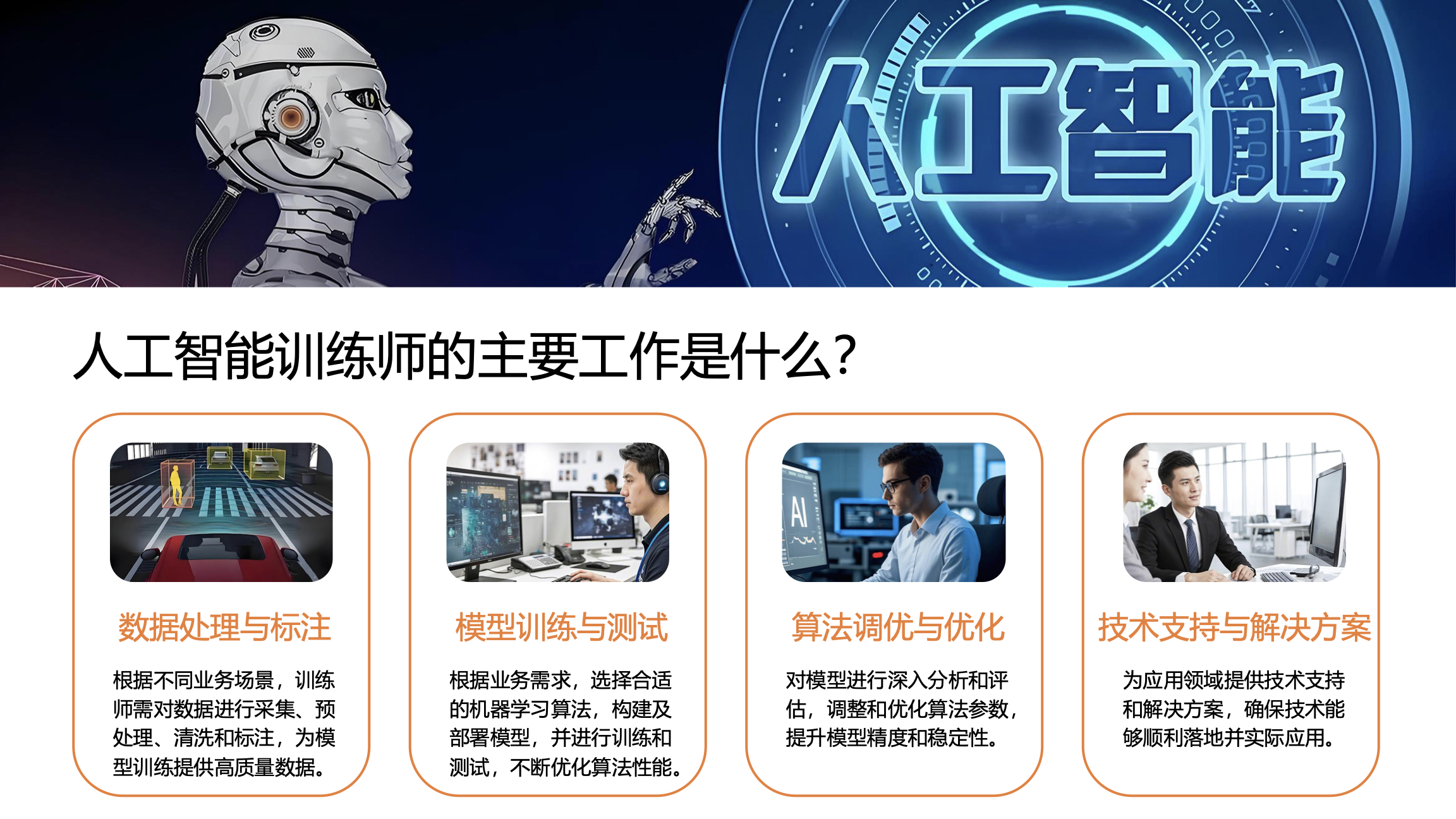 人工智能训练师考证项目_3.jpg